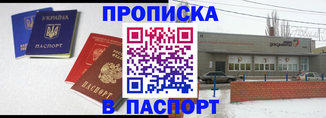 пропишу в квартире в Кузнецке