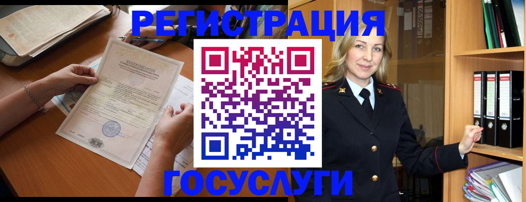 временная регистрация недорого в Кузнецке