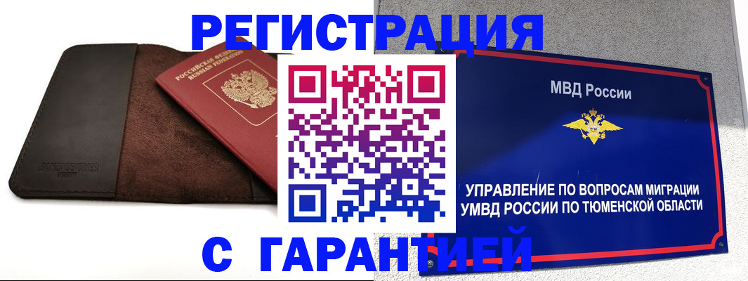 где прописаться в Кузнецке