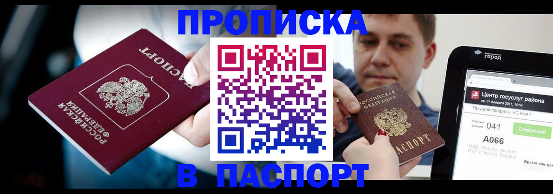 временная регистрация собственник в Кузнецке