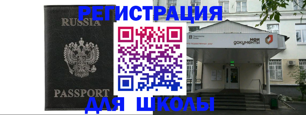 прописка от собственника в Кузнецке