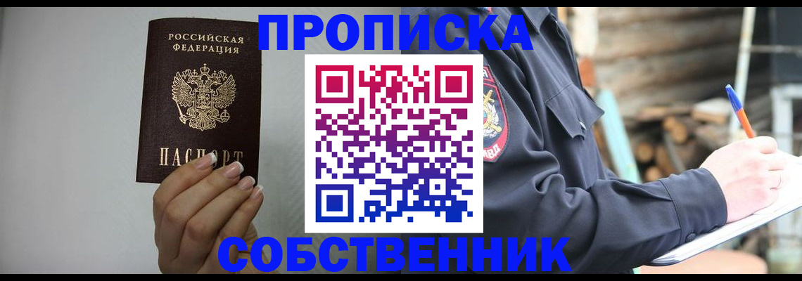 временная регистрация надежно в Кузнецке